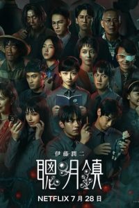 Bloody Smart (2026) poster