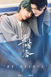 Blue Lips (2026) poster