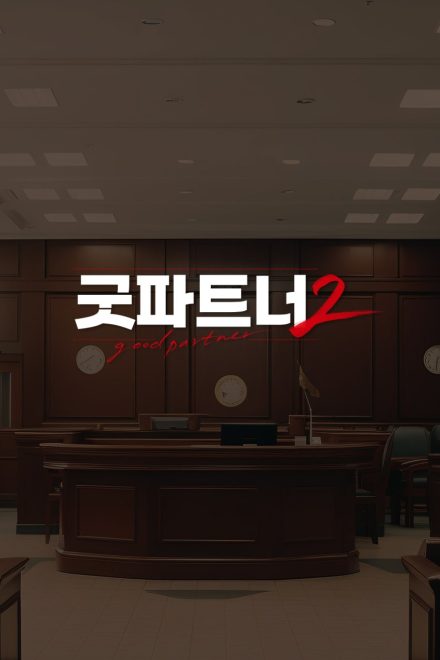 Poster of Good Partner Season 2 (2026)