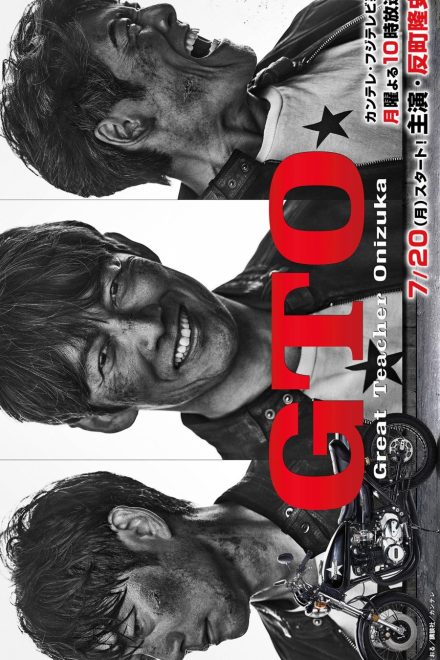 Poster of GTO (2026)