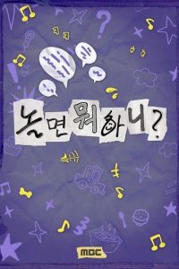 How Do You Play (2019) poster