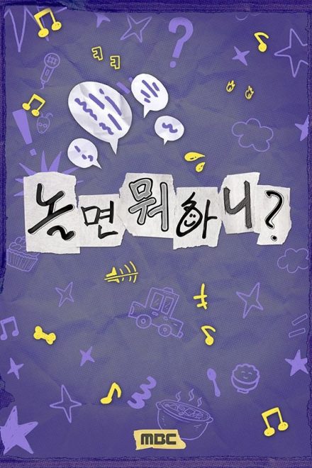 Poster of How Do You Play (2019)