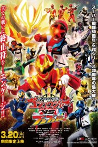 No.1 Sentai Gozyuger vs. Boonboomger (2026) poster