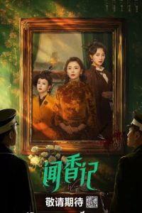 Scent of Women (2026) poster