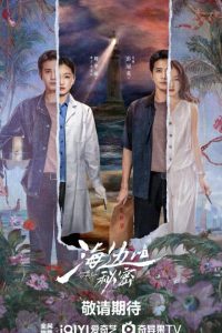 Secrets by the Sea (2026) poster