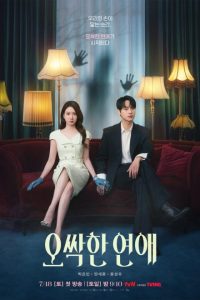 Spooky in Love (2026) poster