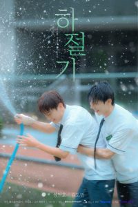 Summertime (2026) poster