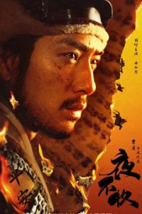 Win or Die (2026) poster
